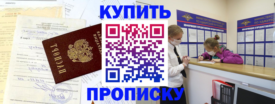 временная регистрация купить в Симе