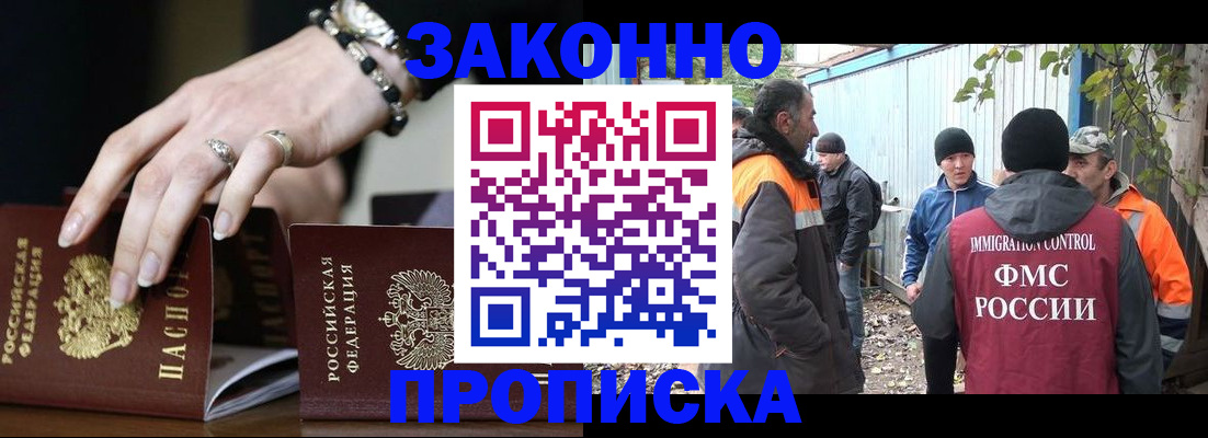 прописка гарантия в Симе