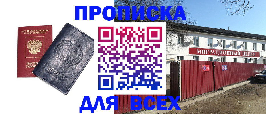 временная регистрация законно в Симе