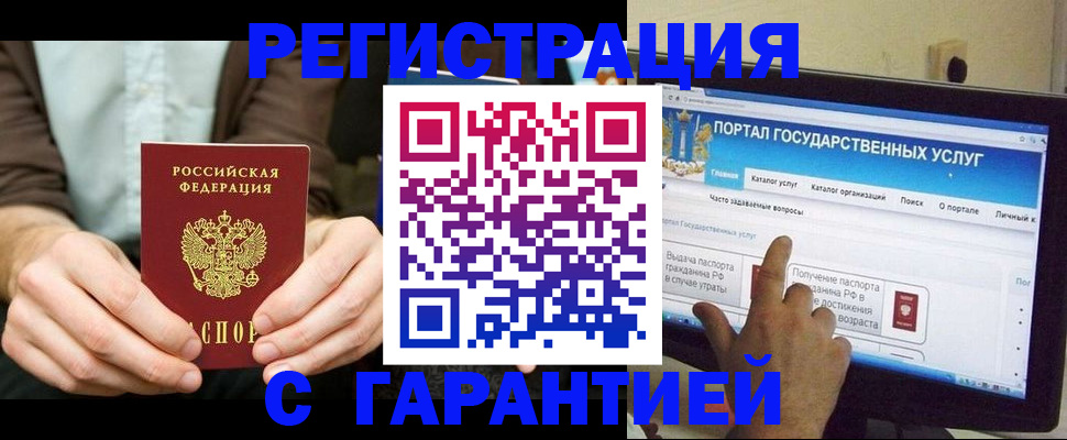 временная регистрация недорого в Симе