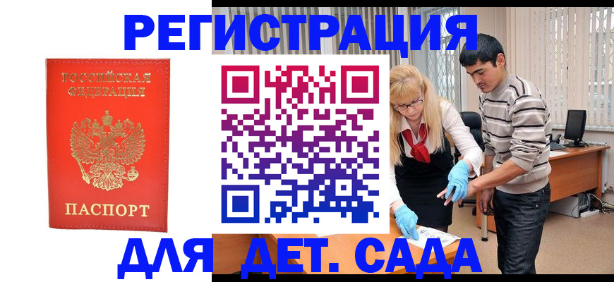 прописка в Симе