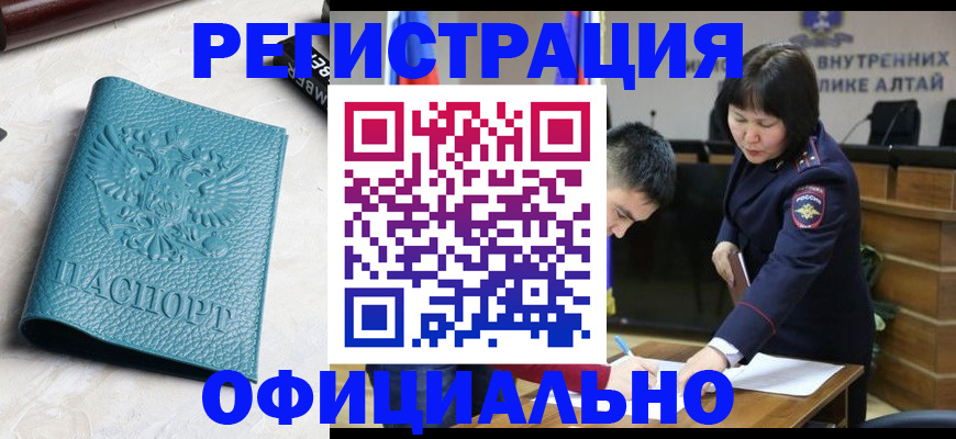 прописка регистрация в Симе