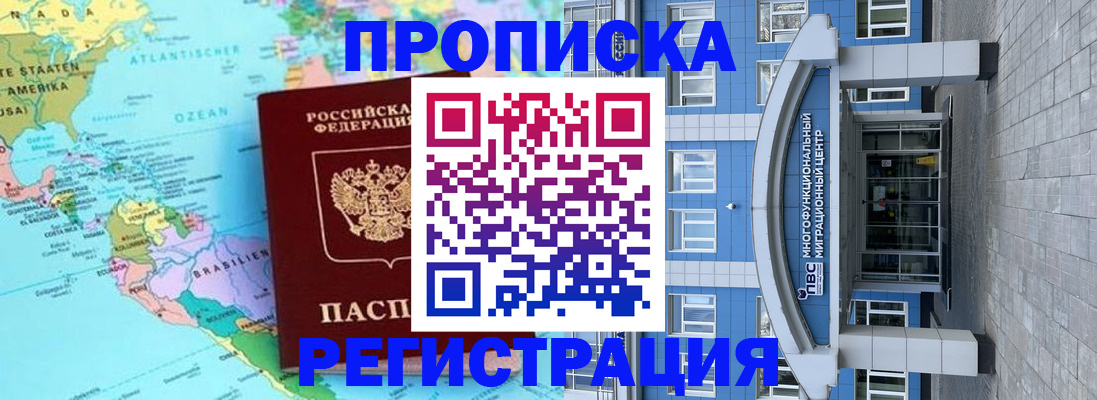 временная регистрация 2025 в Симе