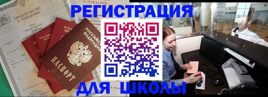 прописка 2025 в Симе