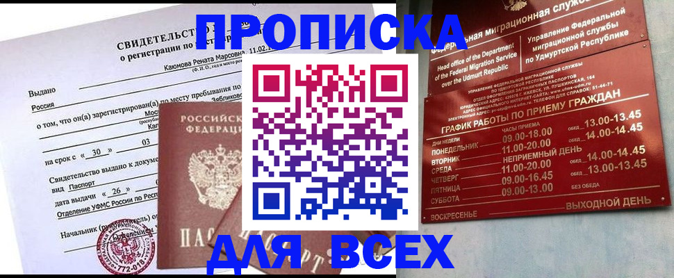 прописка иностранных граждан в Симе