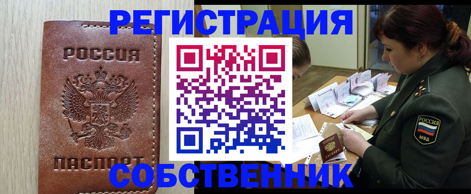 временная регистрация поиск в Симе
